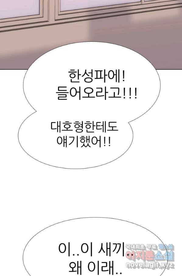 고교전설 274화 테산과 대한의 1학년 대결 53