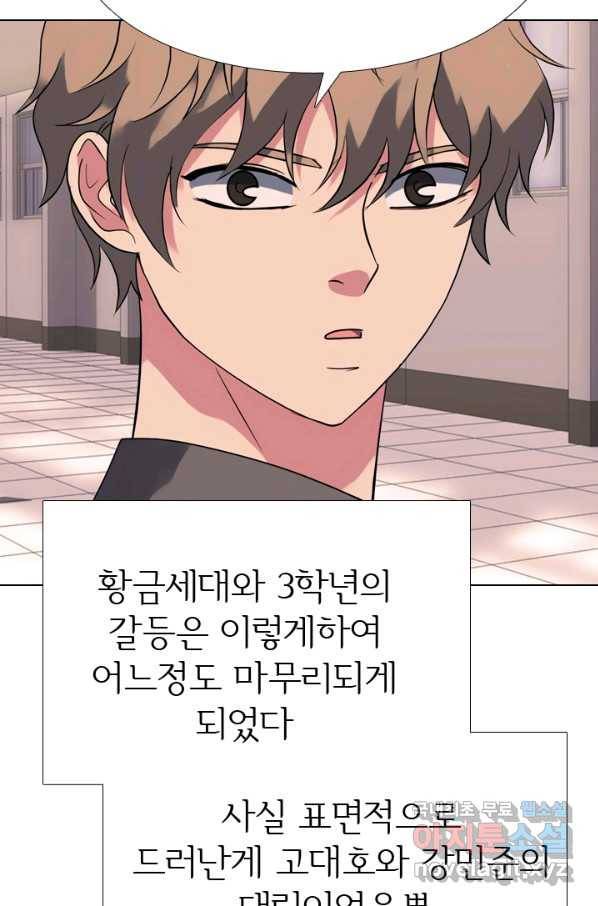 고교전설 274화 테산과 대한의 1학년 대결 54