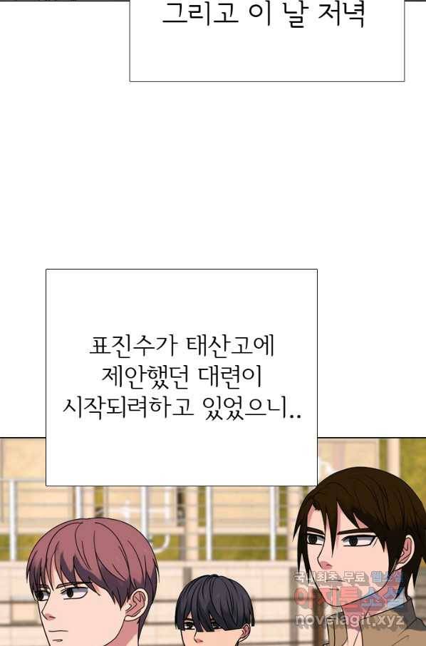 고교전설 274화 테산과 대한의 1학년 대결 57