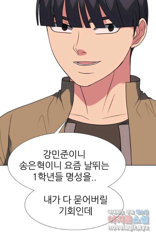 고교전설 274화 테산과 대한의 1학년 대결 59