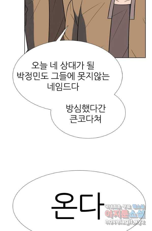 고교전설 274화 테산과 대한의 1학년 대결 61