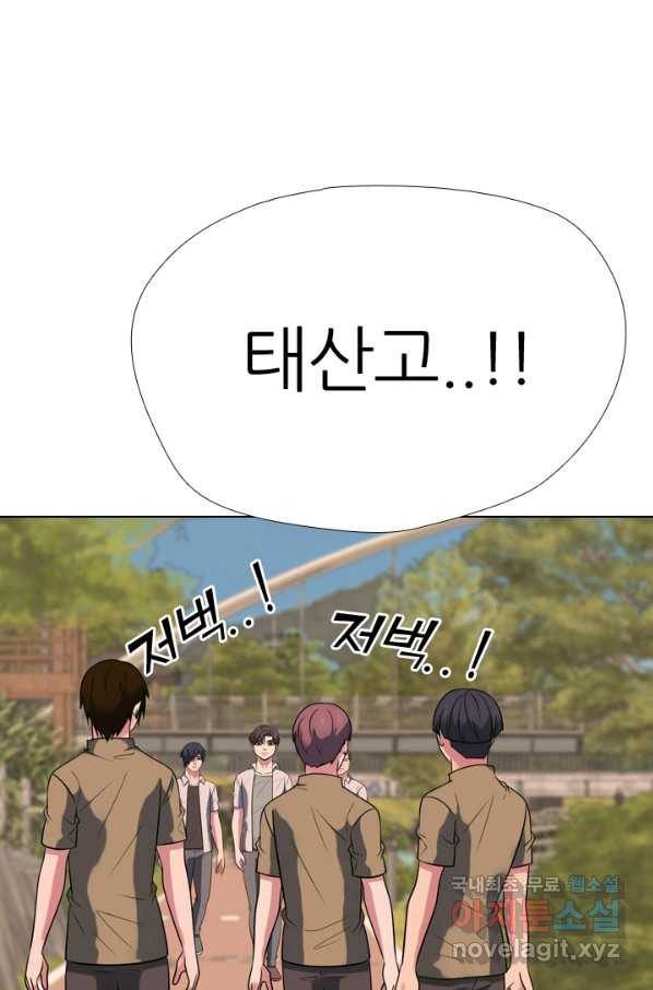 고교전설 274화 테산과 대한의 1학년 대결 63