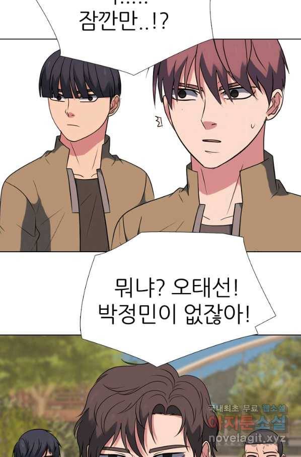 고교전설 274화 테산과 대한의 1학년 대결 65