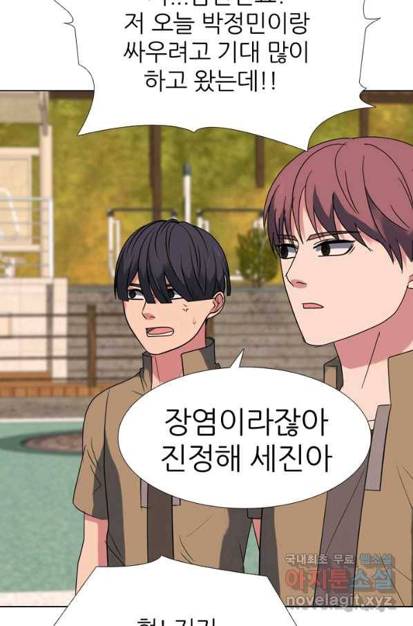 고교전설 274화 테산과 대한의 1학년 대결 67