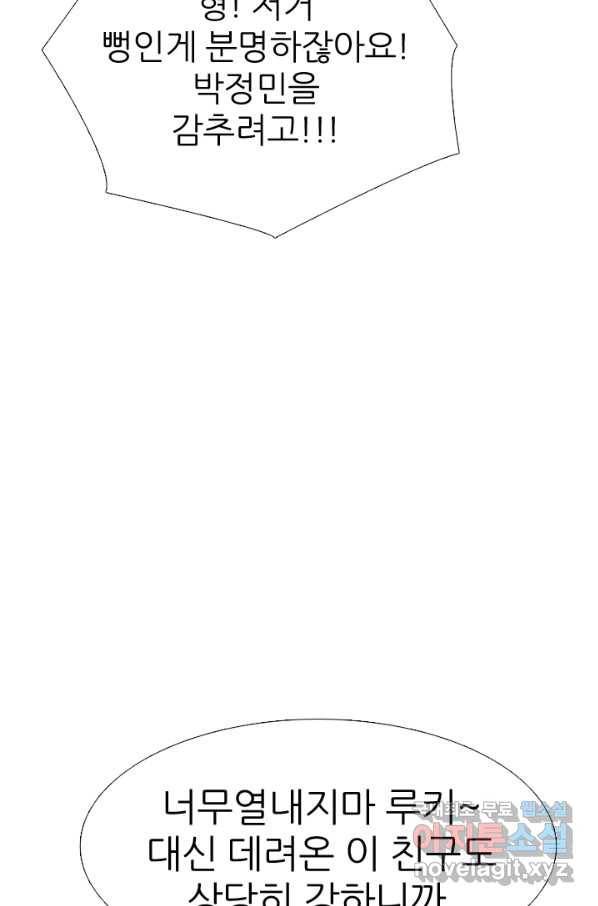 고교전설 274화 테산과 대한의 1학년 대결 68