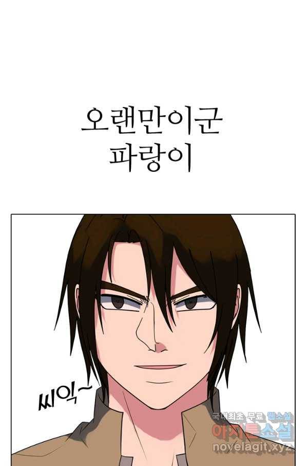 고교전설 274화 테산과 대한의 1학년 대결 71