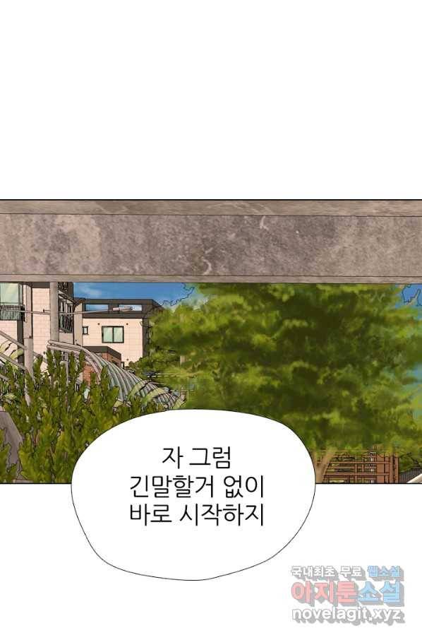 고교전설 274화 테산과 대한의 1학년 대결 73