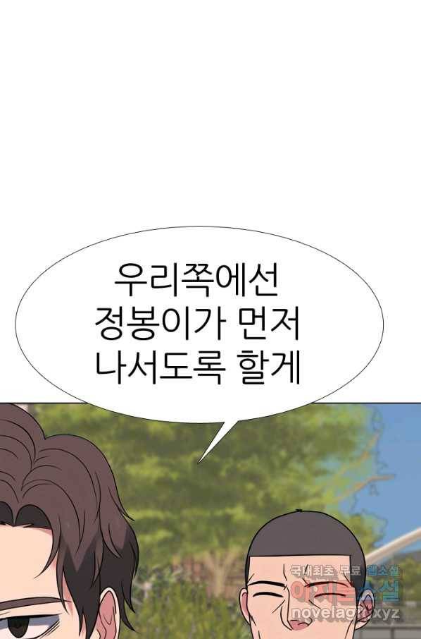 고교전설 274화 테산과 대한의 1학년 대결 76