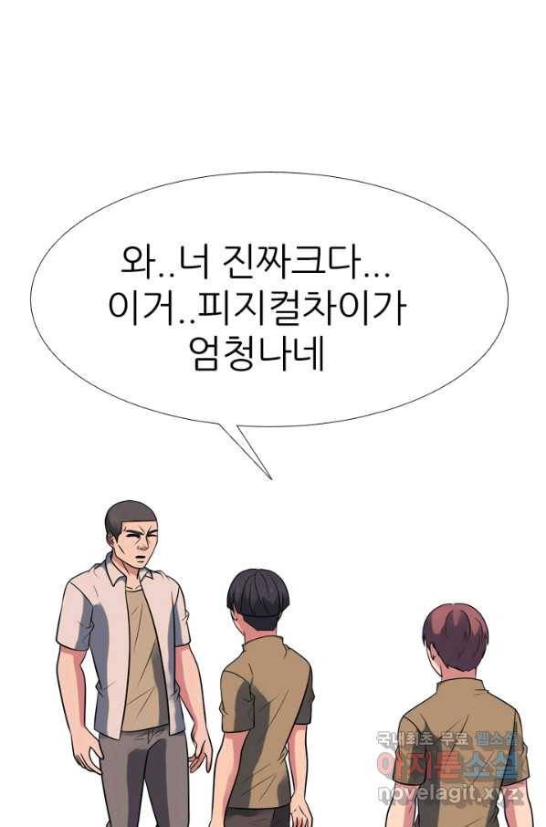 고교전설 274화 테산과 대한의 1학년 대결 81