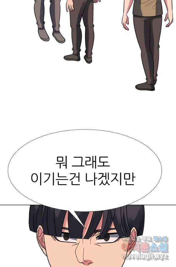 고교전설 274화 테산과 대한의 1학년 대결 82