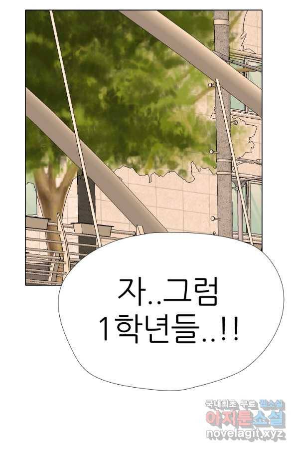 고교전설 274화 테산과 대한의 1학년 대결 84