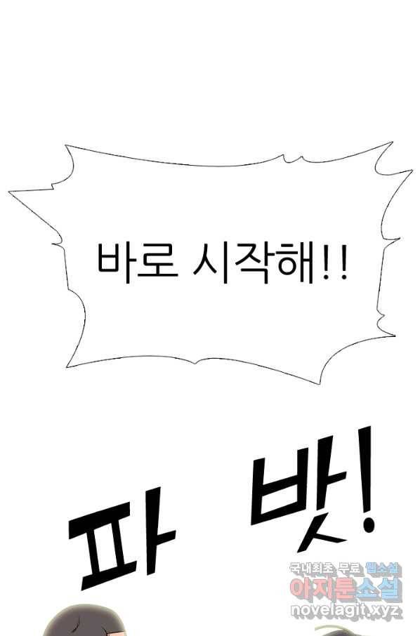 고교전설 274화 테산과 대한의 1학년 대결 85
