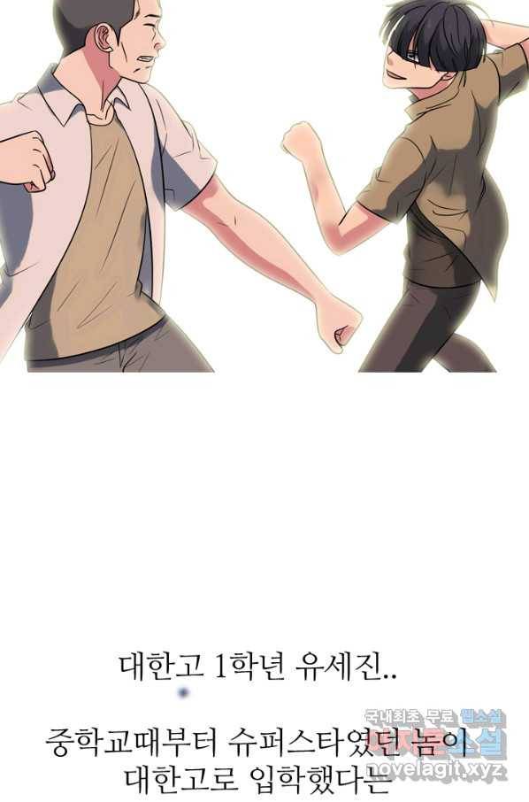 고교전설 274화 테산과 대한의 1학년 대결 86