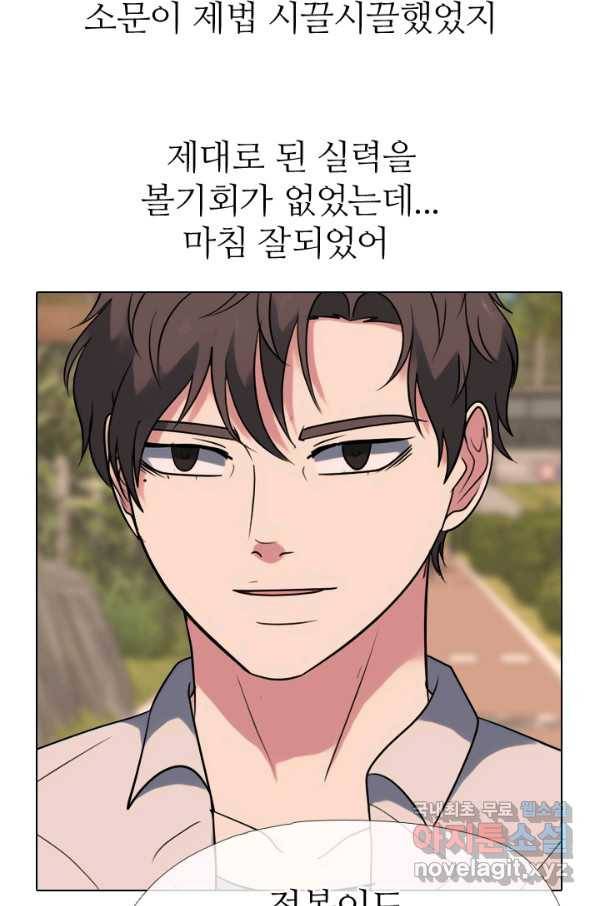 고교전설 274화 테산과 대한의 1학년 대결 87