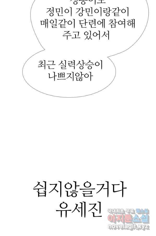 고교전설 274화 테산과 대한의 1학년 대결 88