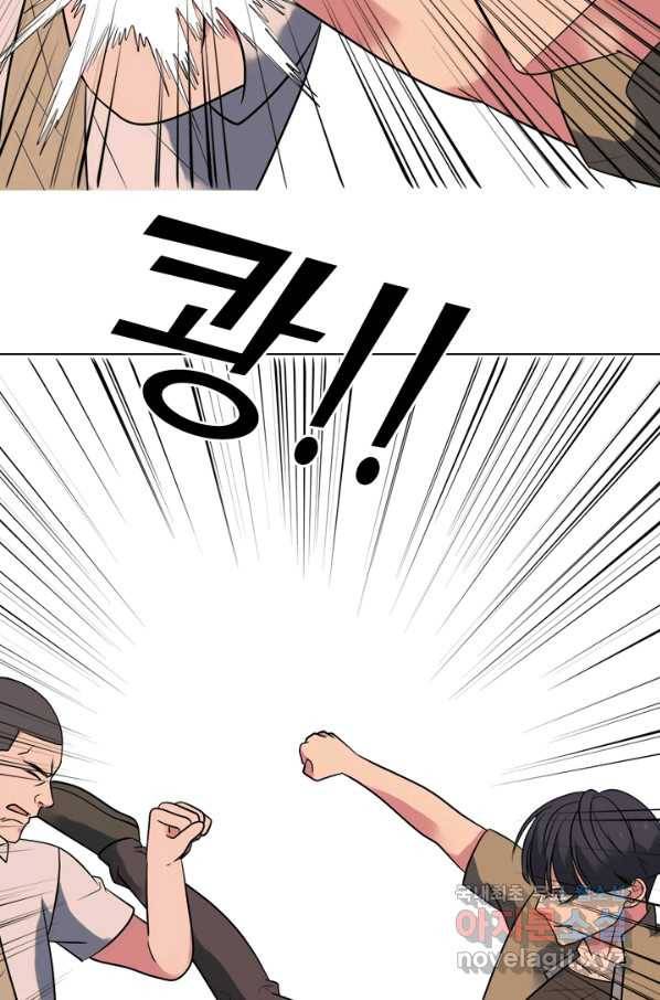 고교전설 274화 테산과 대한의 1학년 대결 90