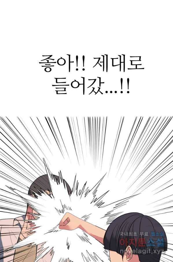 고교전설 274화 테산과 대한의 1학년 대결 94