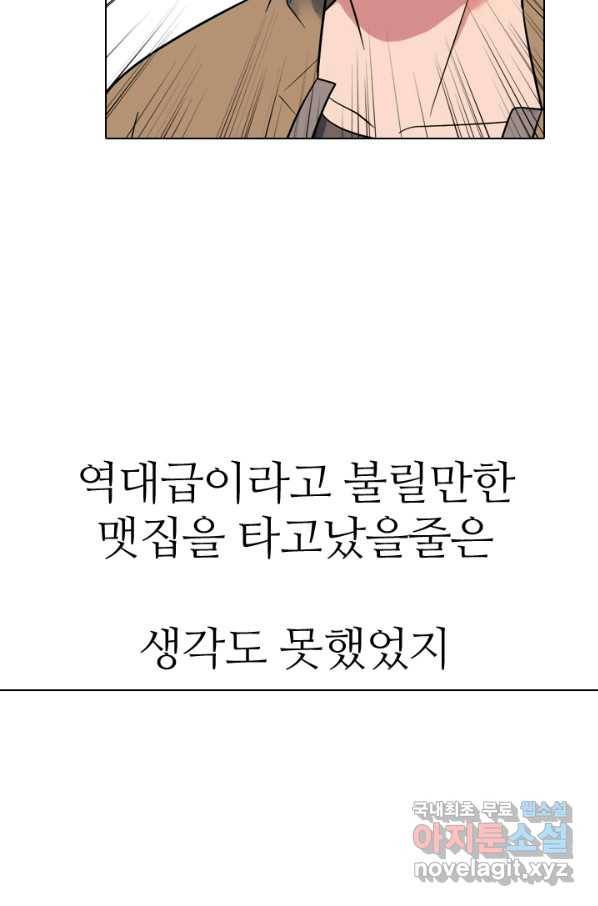 고교전설 274화 테산과 대한의 1학년 대결 99