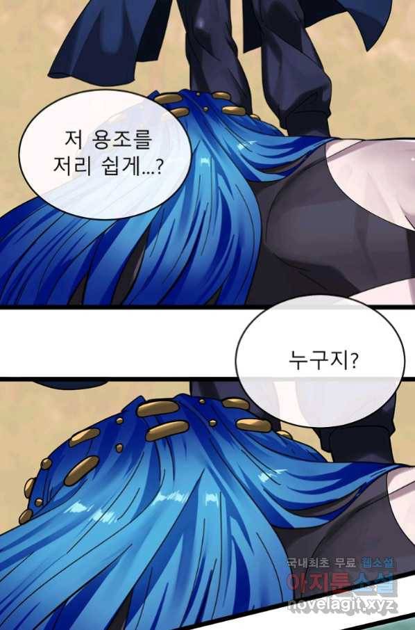 화산전생 219화 2
