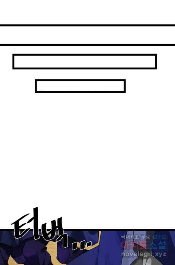 화산전생 219화 16