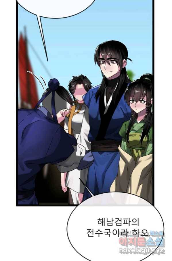 화산전생 219화 20