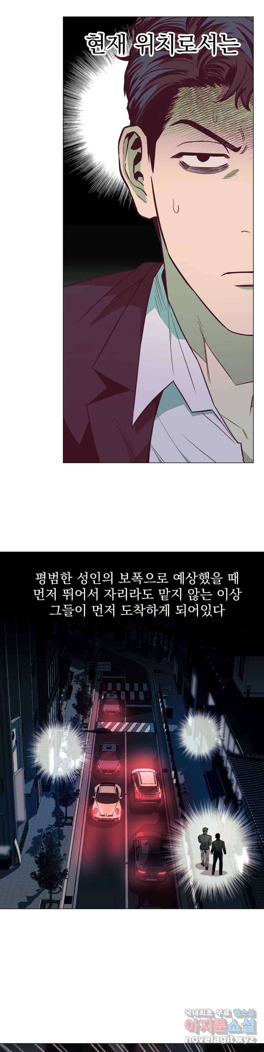 킬러가 사랑에 빠졌을 때 33화 2