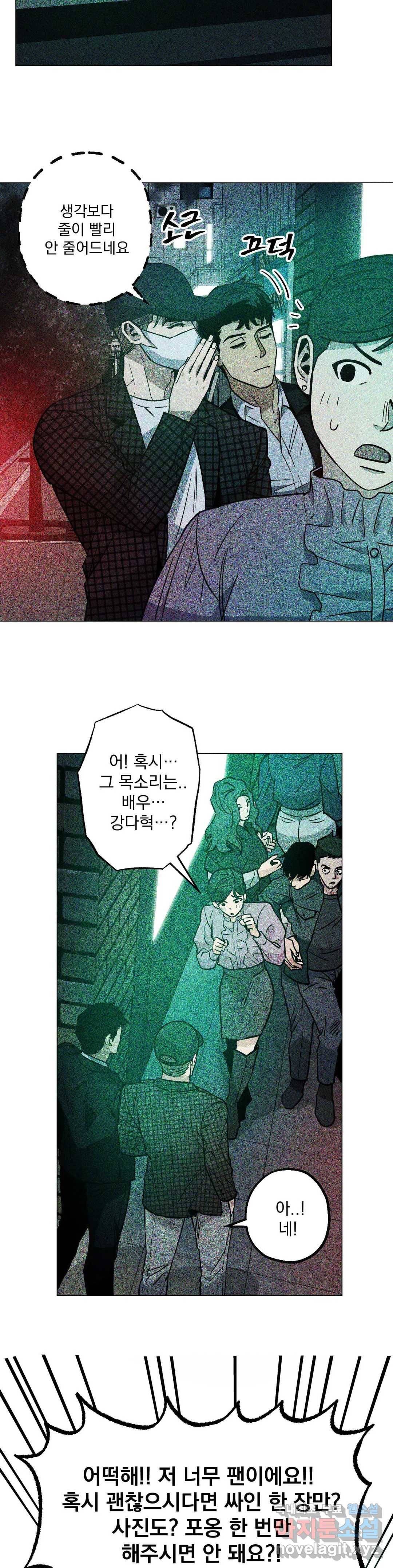 킬러가 사랑에 빠졌을 때 33화 5