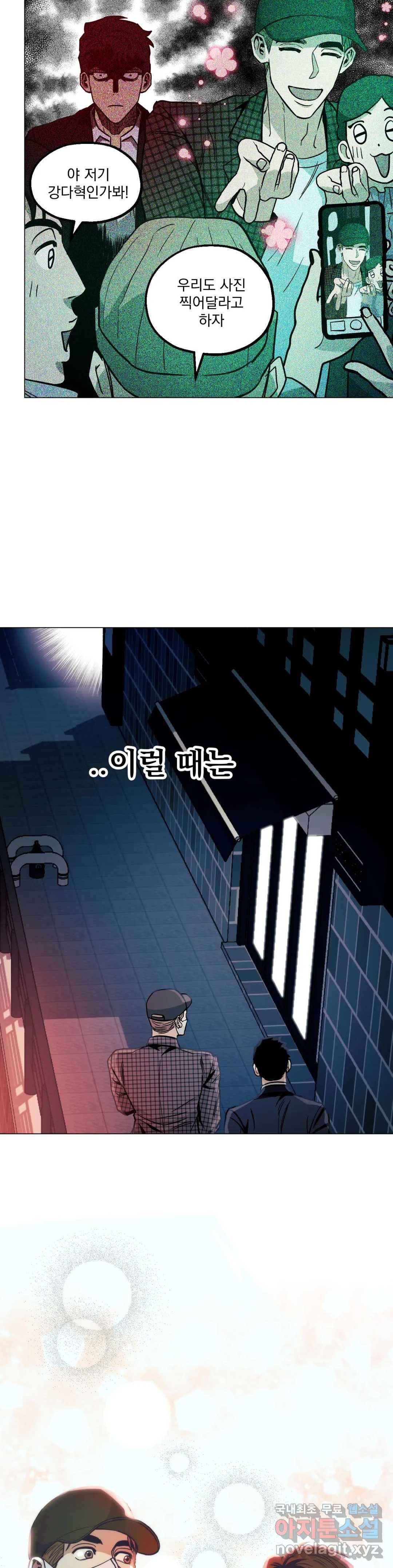 킬러가 사랑에 빠졌을 때 33화 7