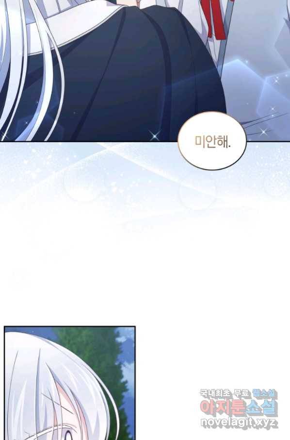 악당의 소중한 따님 30화 13
