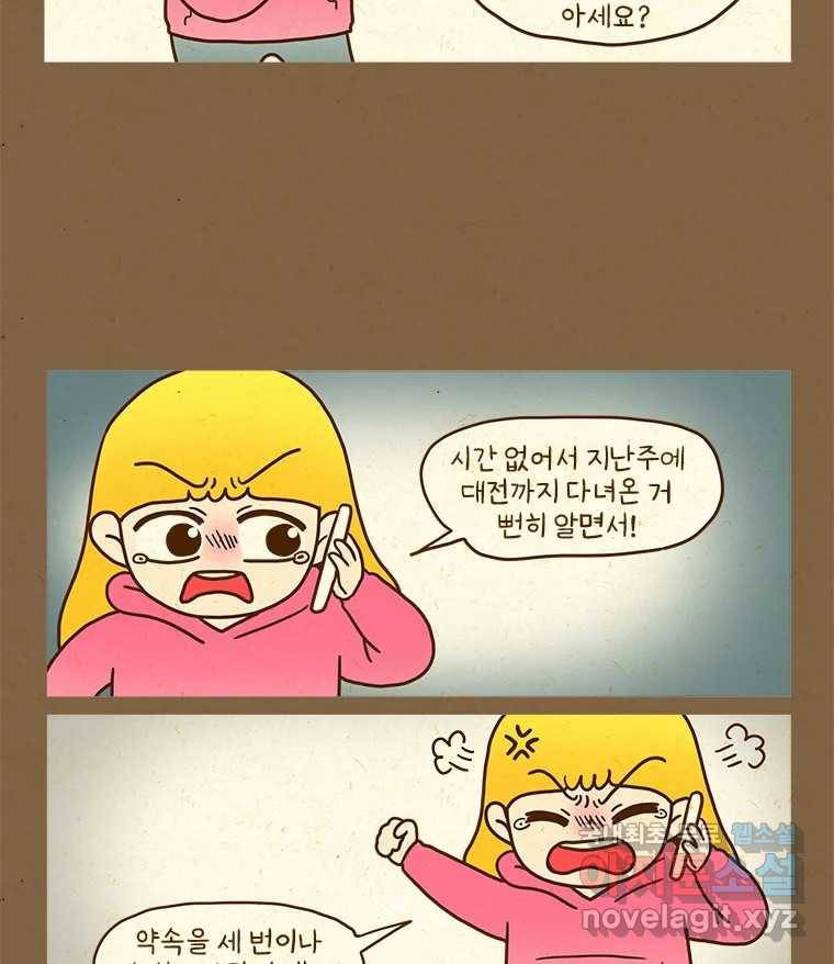 반지하셋방 291화 금융 치료 4