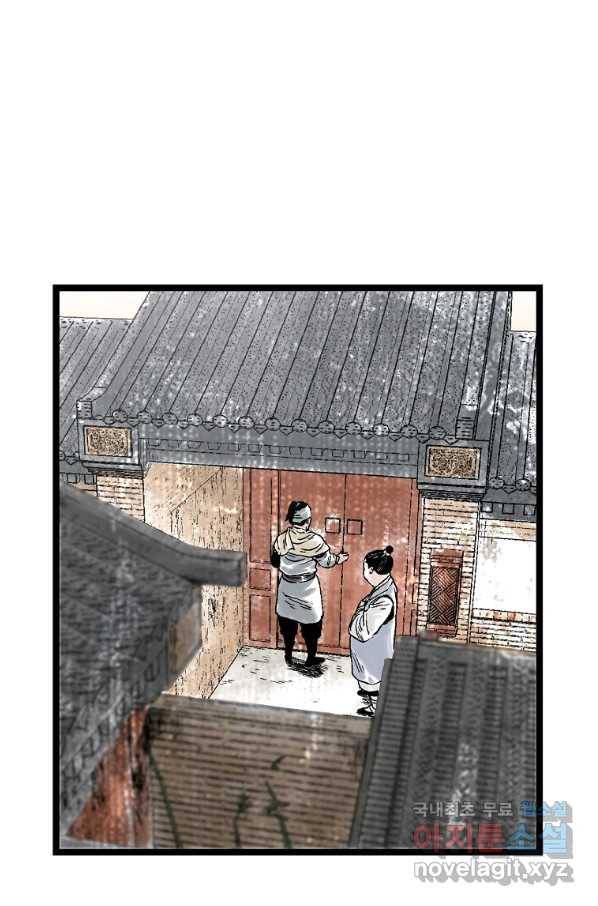 곤륜마협 23화 5