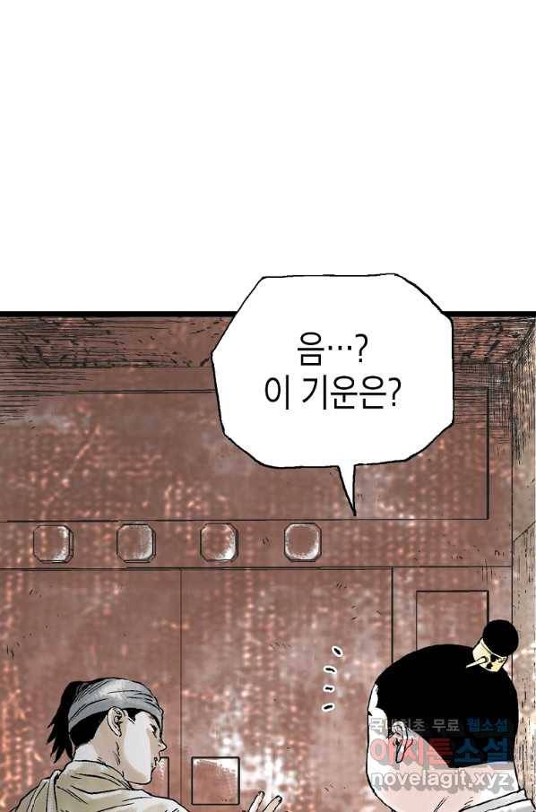 곤륜마협 23화 6