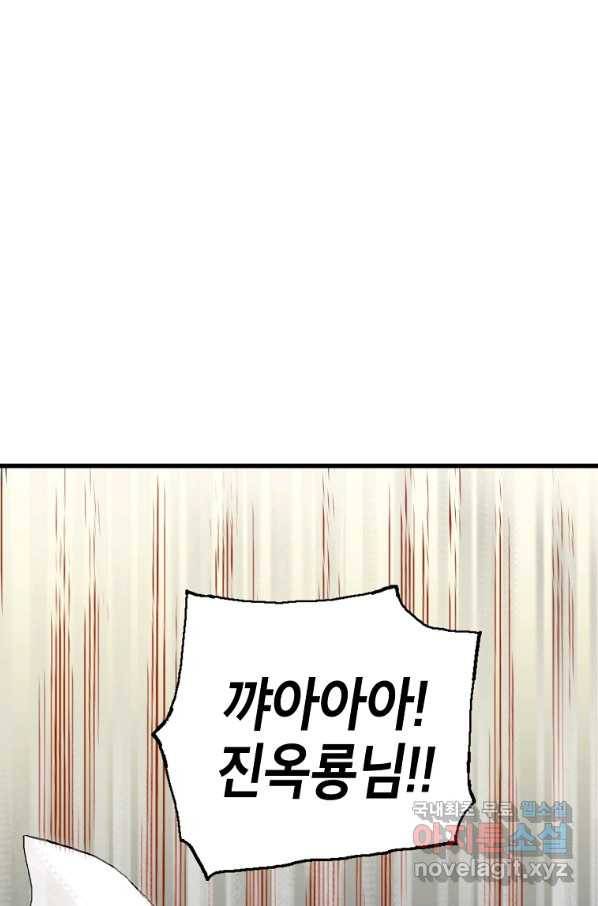 곤륜마협 23화 9