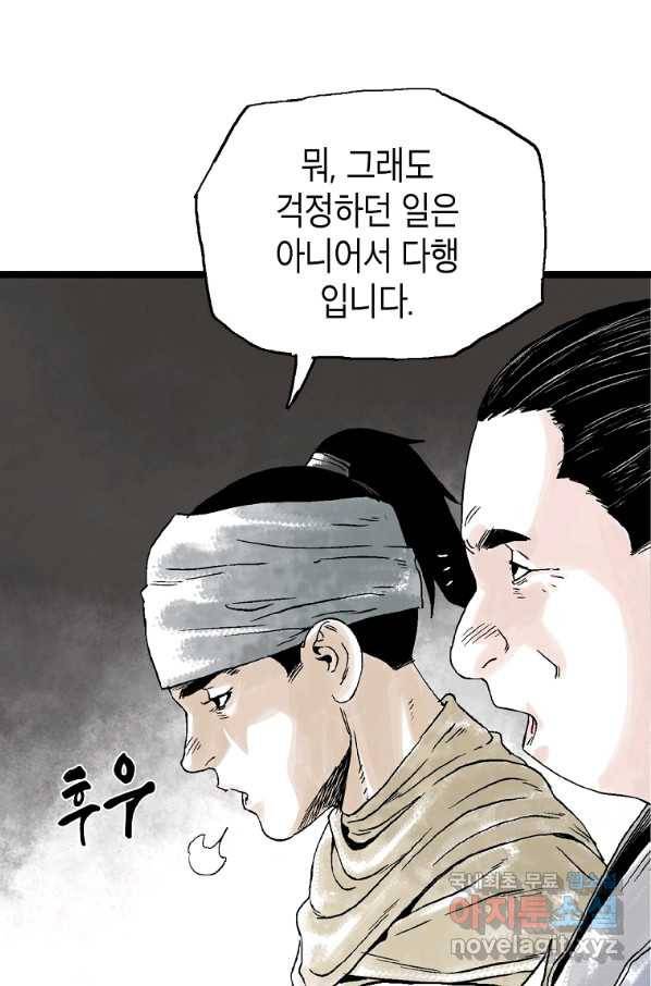 곤륜마협 23화 16
