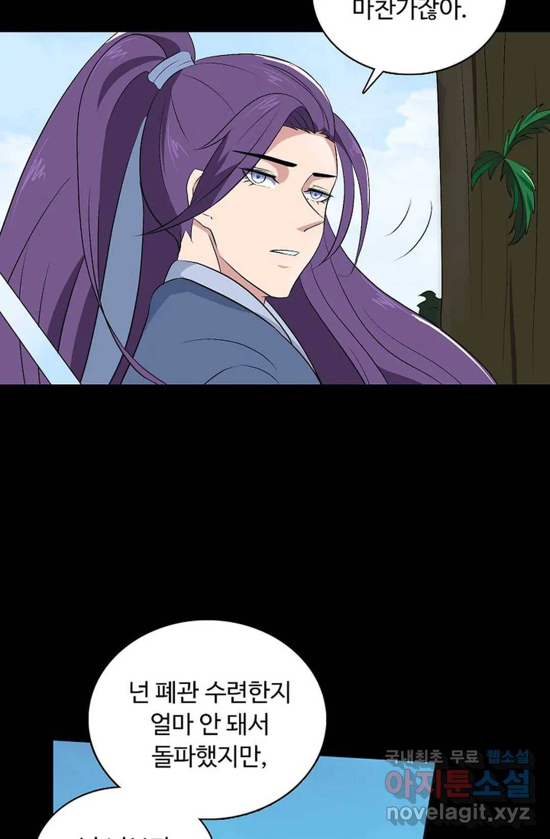 회귀하여 최강 신왕으로 159화 5