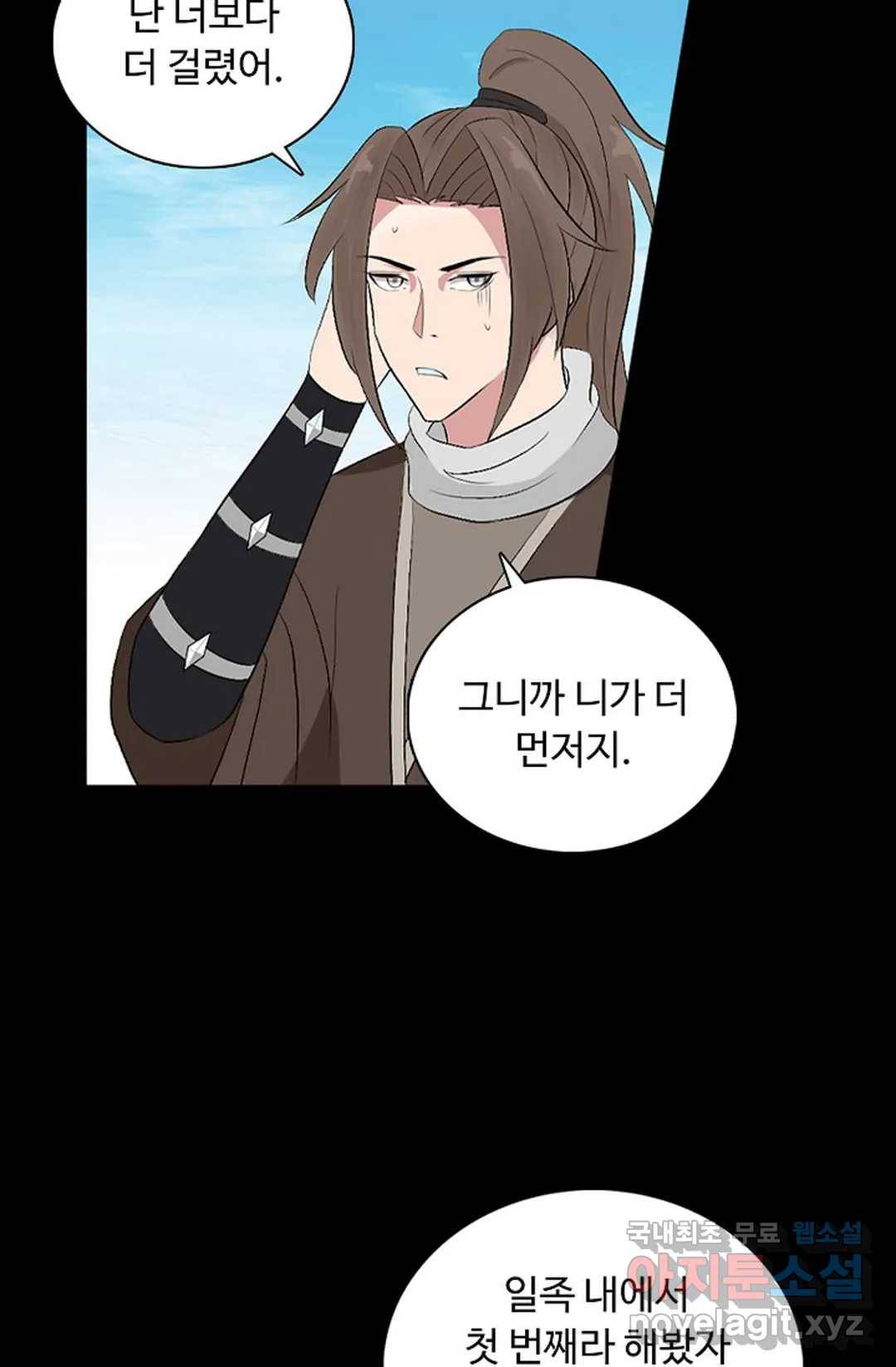 회귀하여 최강 신왕으로 159화 6