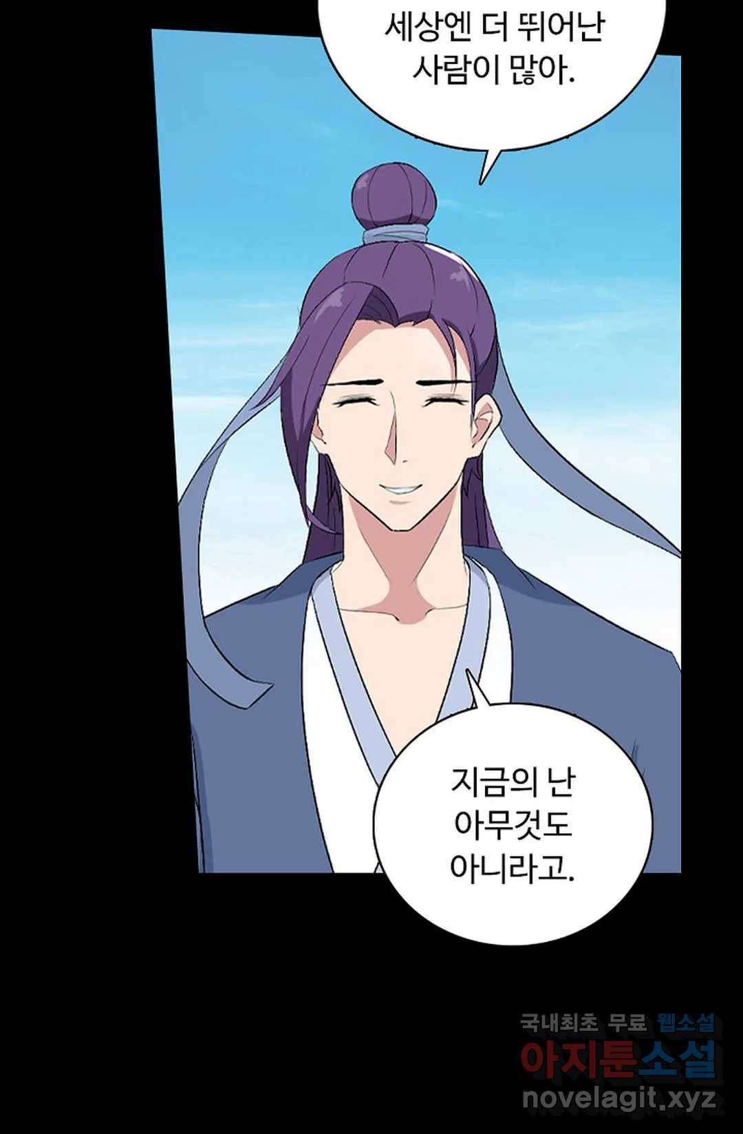 회귀하여 최강 신왕으로 159화 7