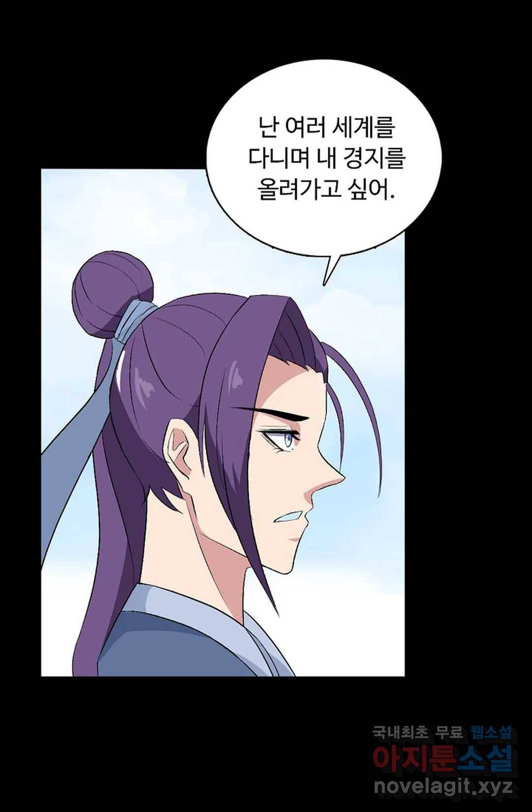 회귀하여 최강 신왕으로 159화 8