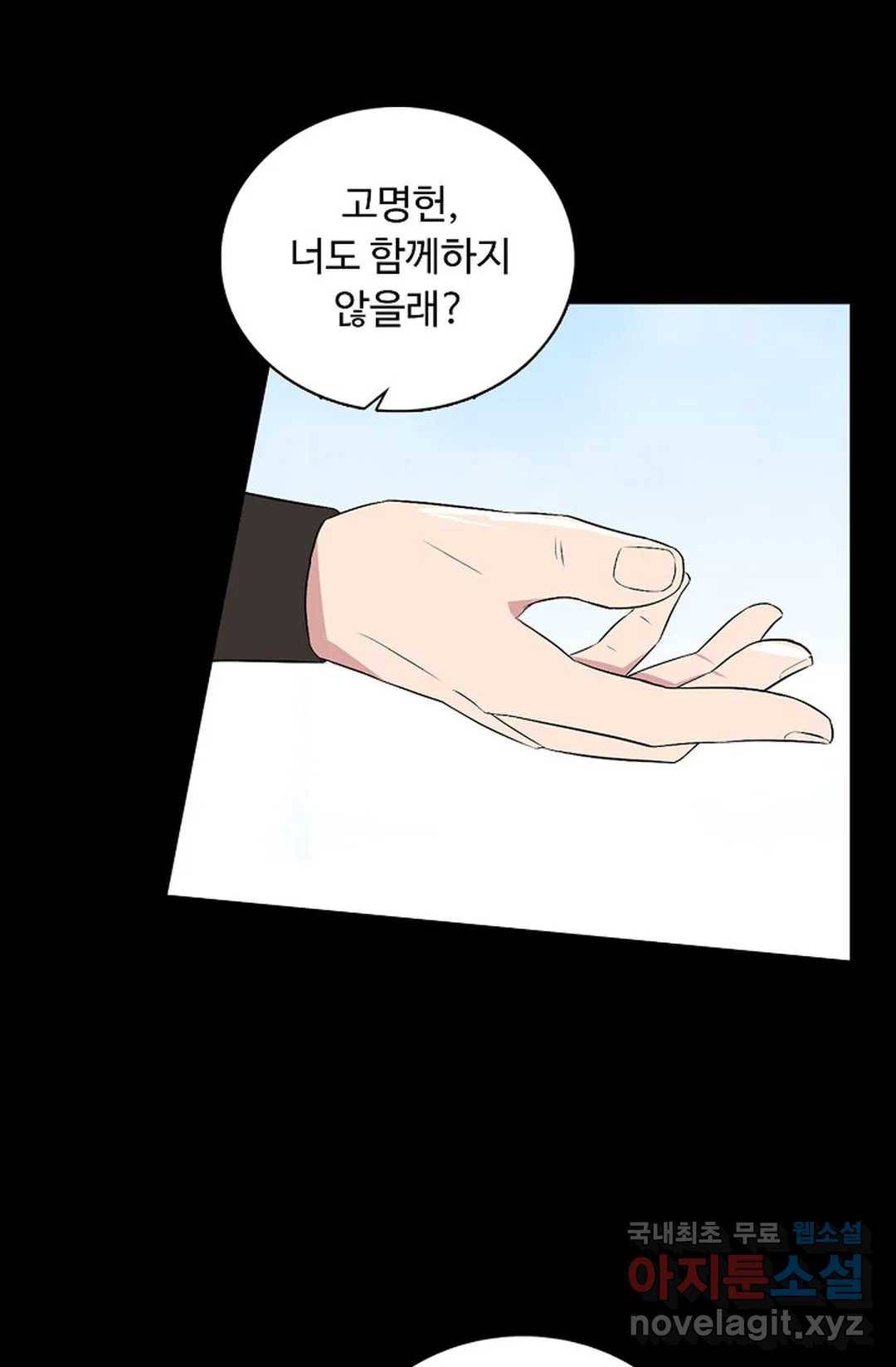 회귀하여 최강 신왕으로 159화 9