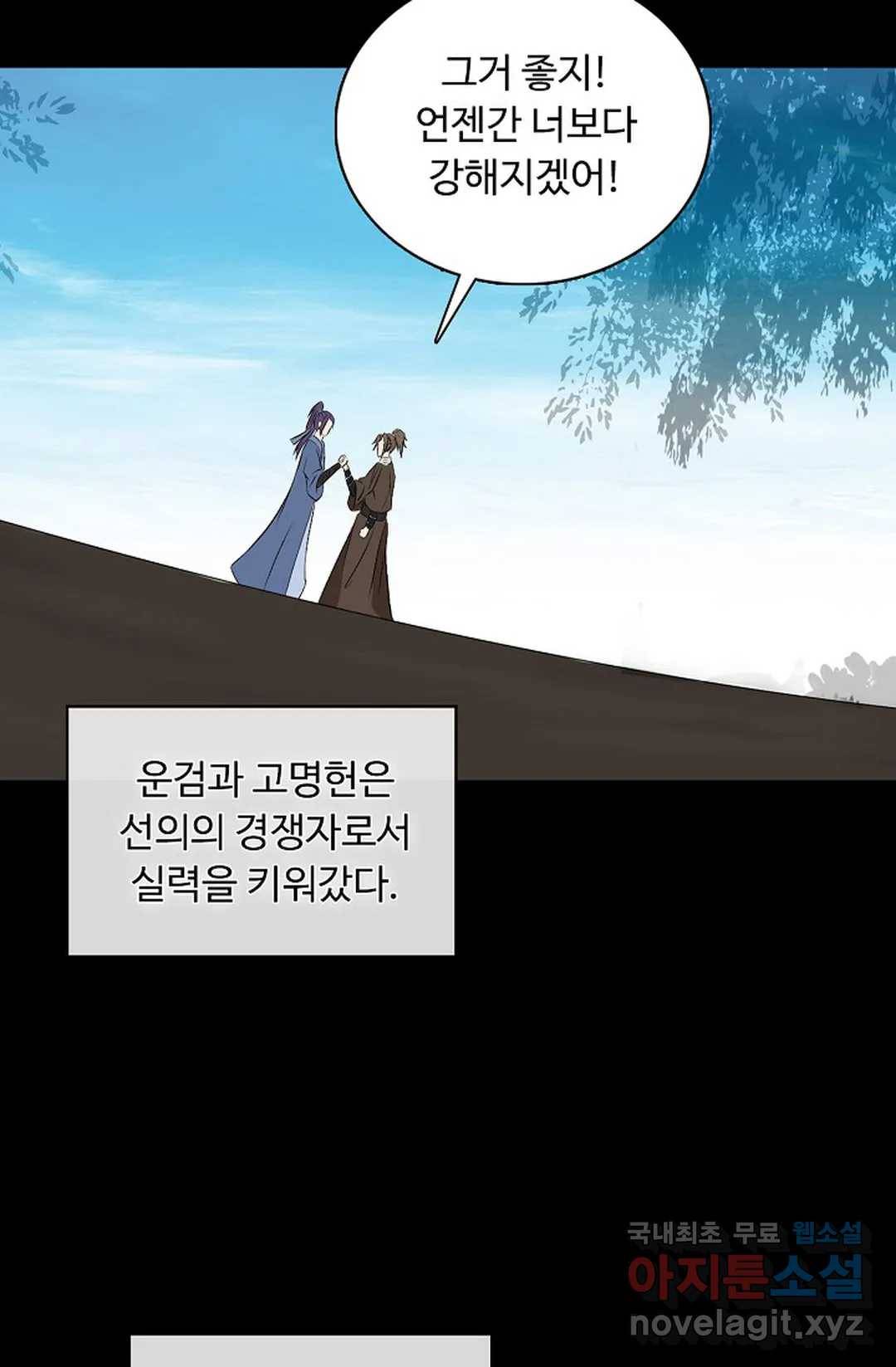 회귀하여 최강 신왕으로 159화 10