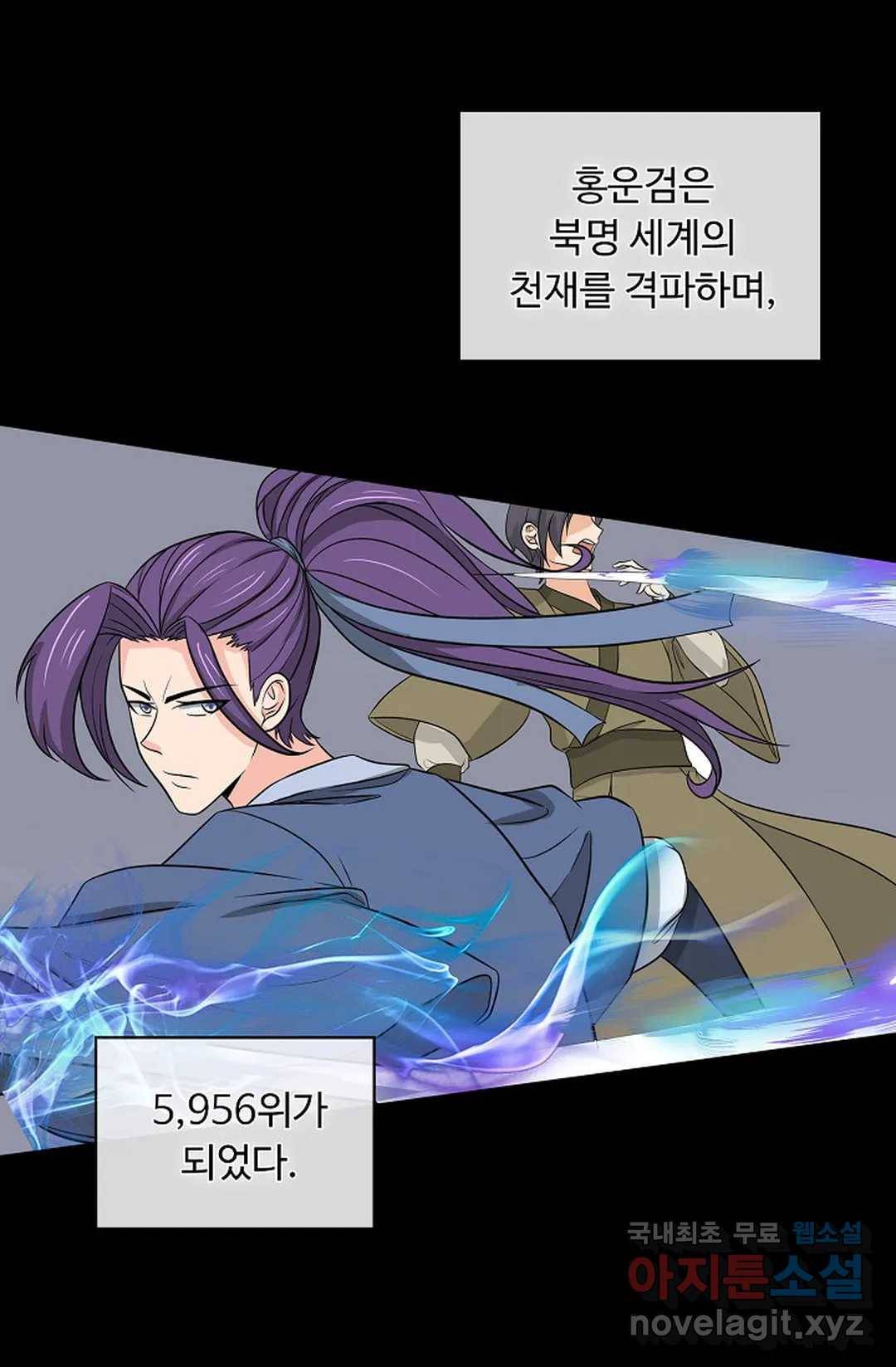 회귀하여 최강 신왕으로 159화 12