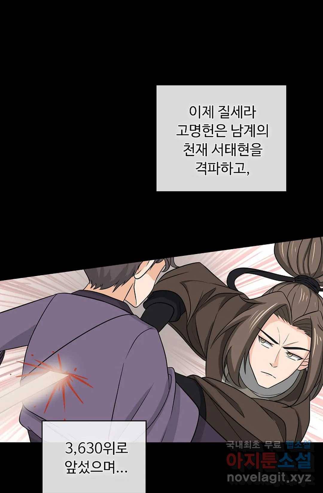 회귀하여 최강 신왕으로 159화 13