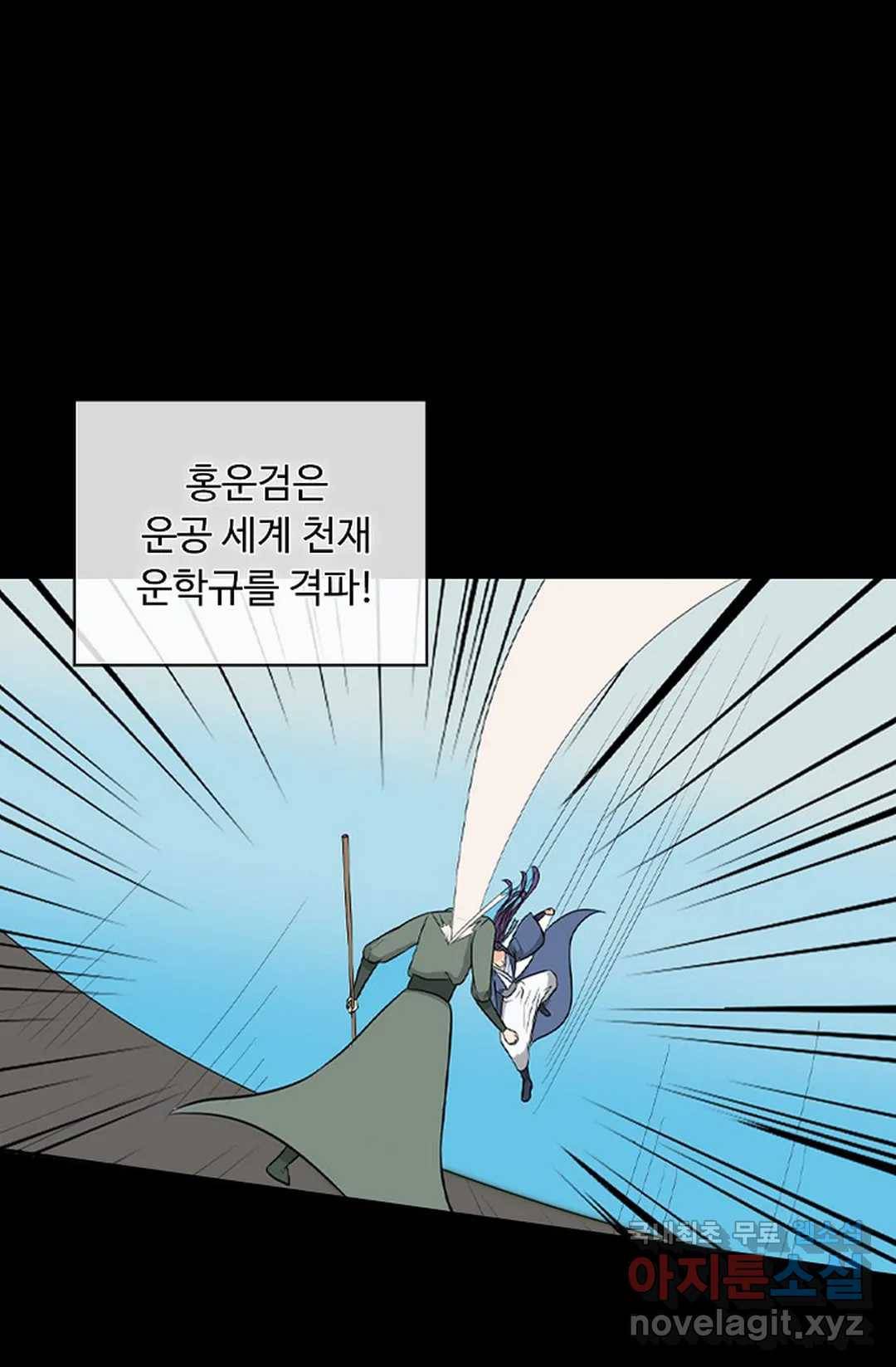 회귀하여 최강 신왕으로 159화 14