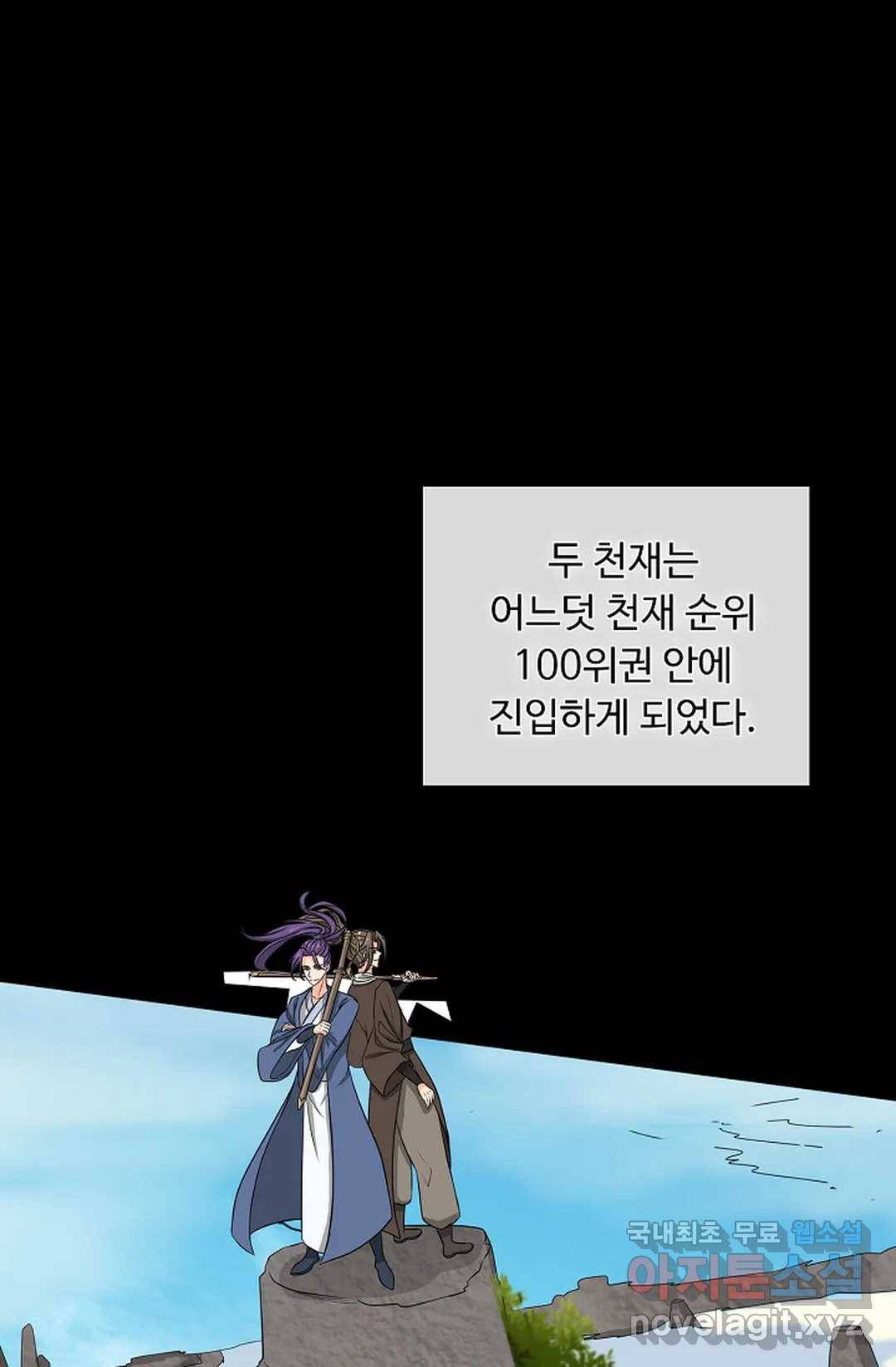 회귀하여 최강 신왕으로 159화 15