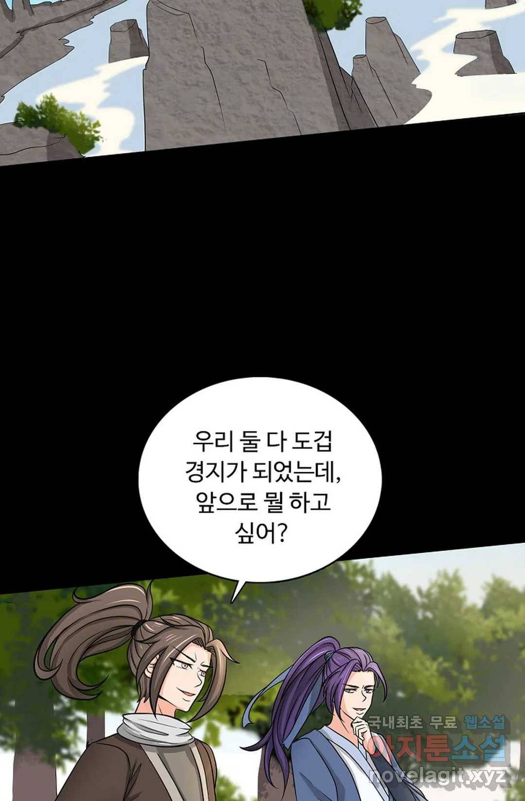 회귀하여 최강 신왕으로 159화 16