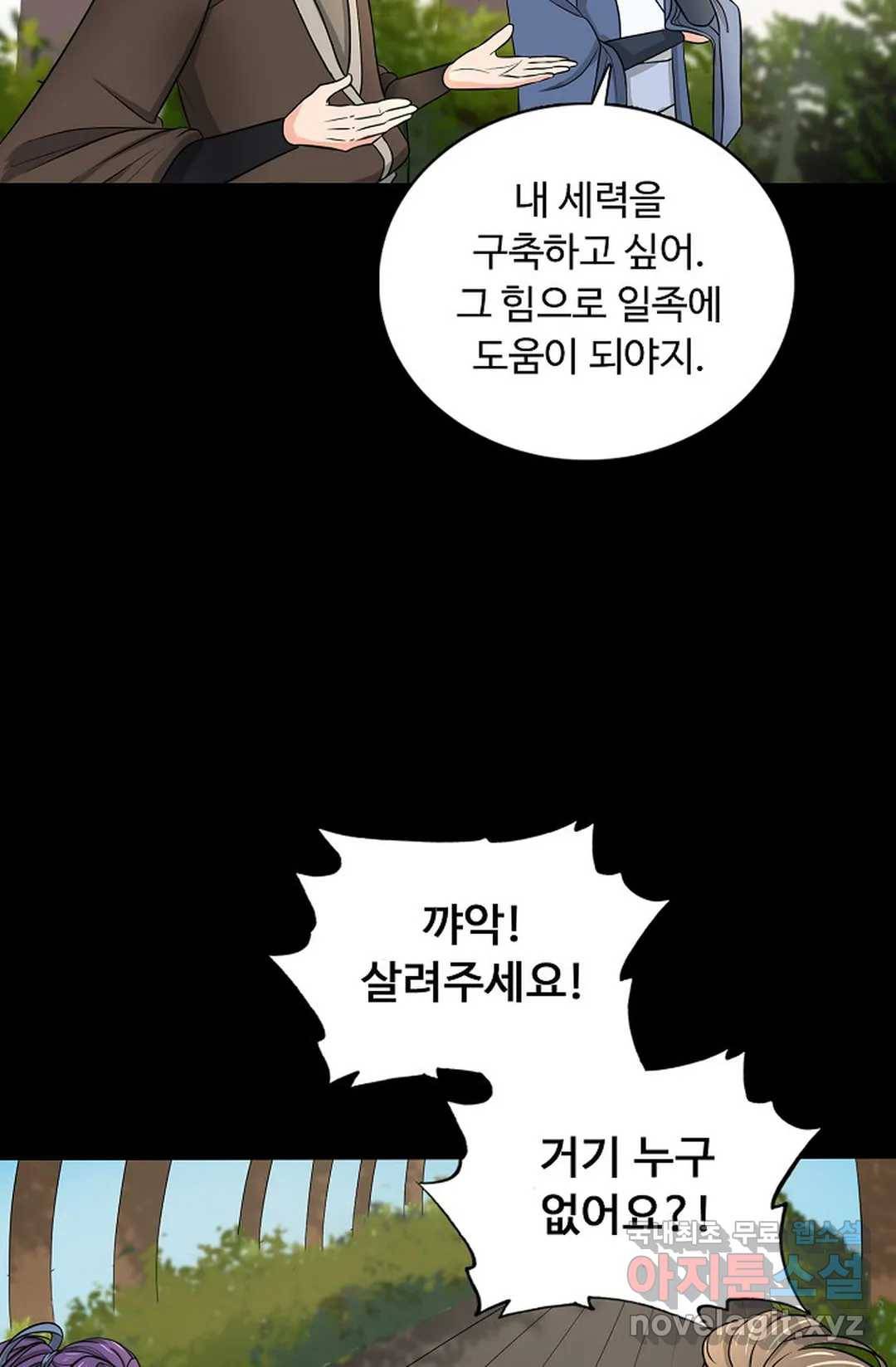 회귀하여 최강 신왕으로 159화 17