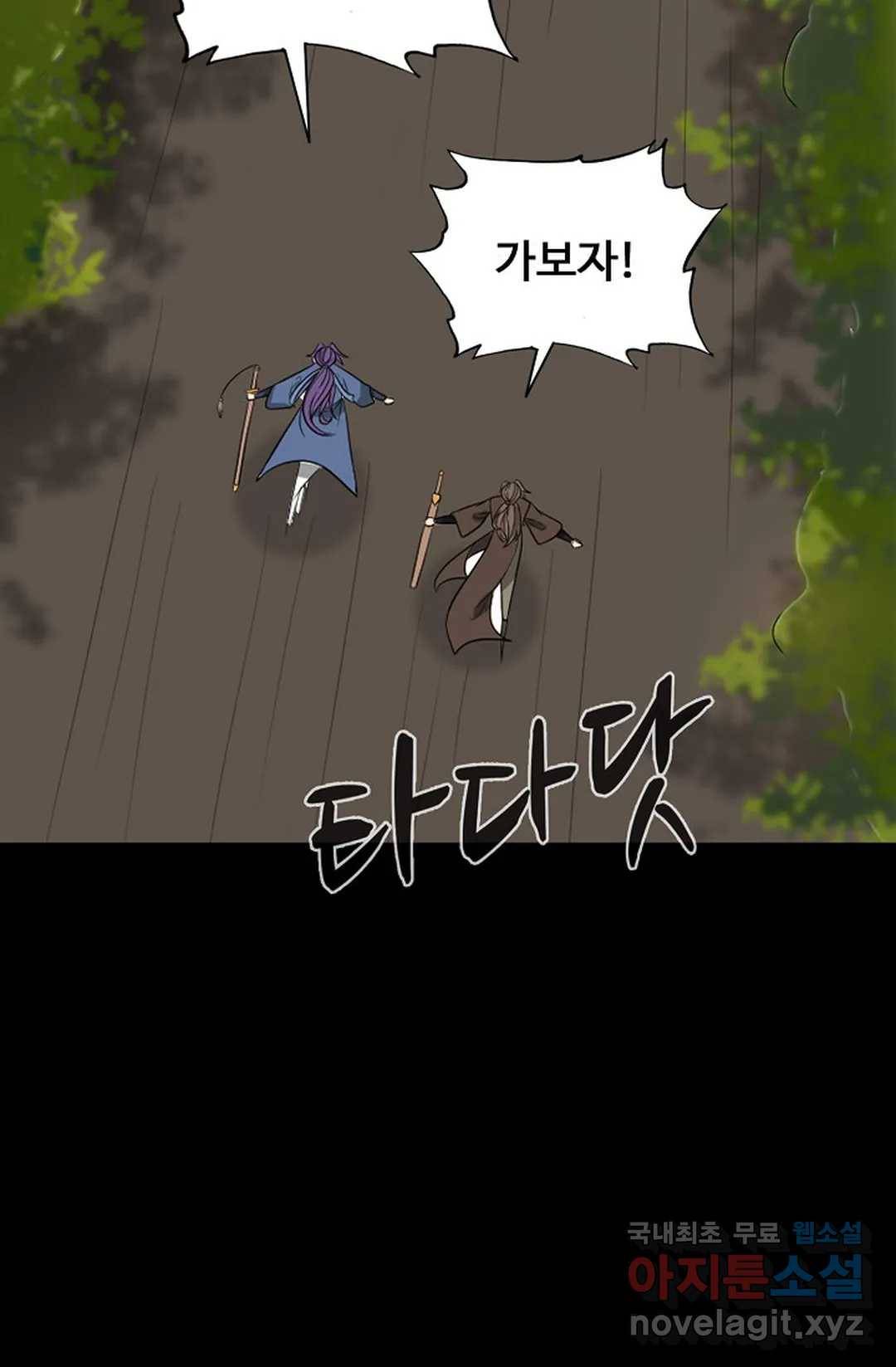 회귀하여 최강 신왕으로 159화 19
