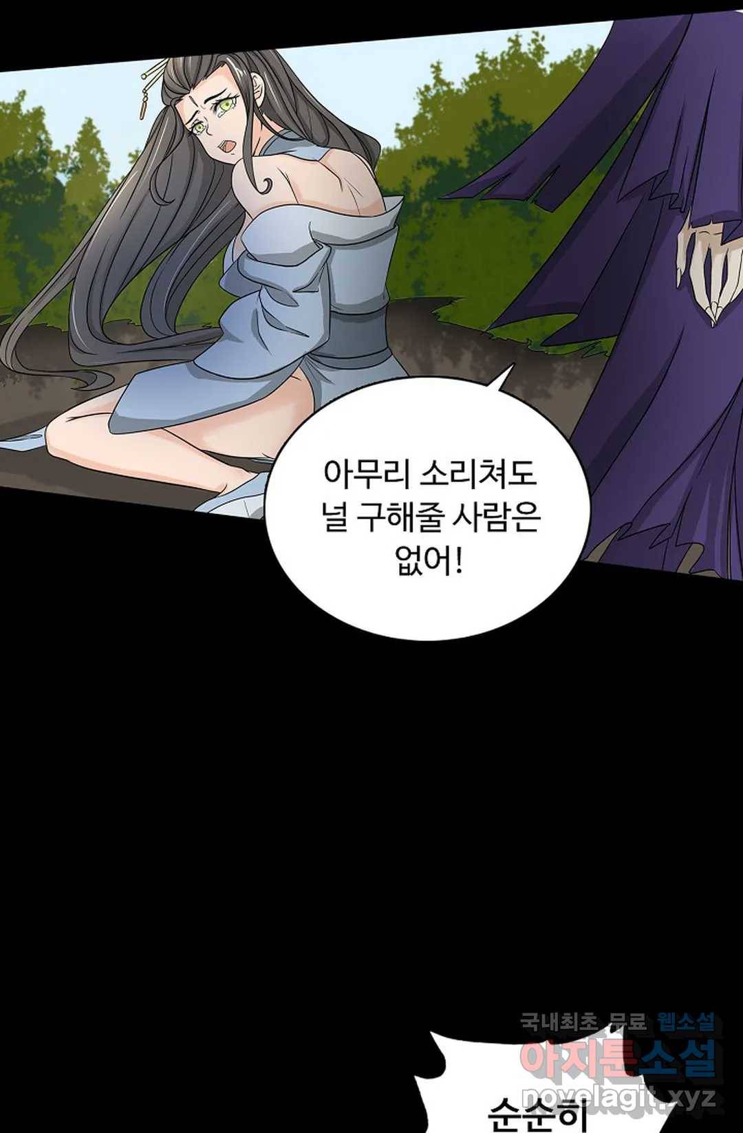 회귀하여 최강 신왕으로 159화 20