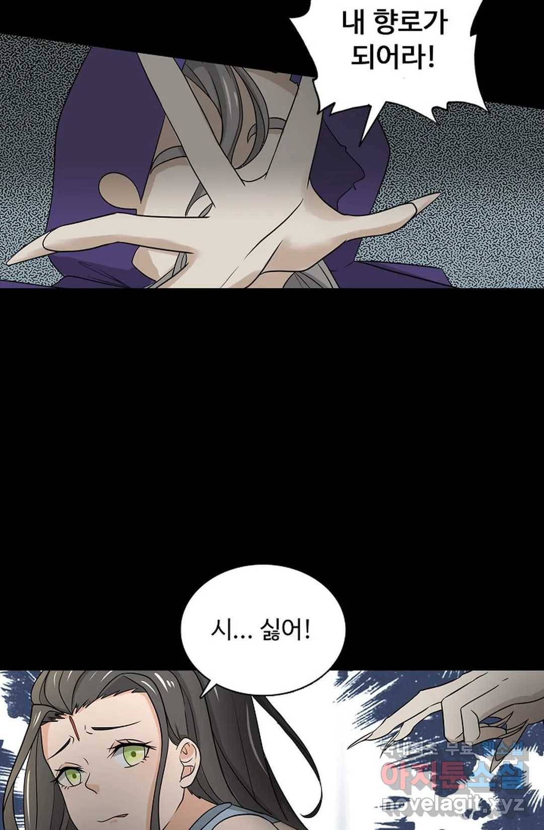 회귀하여 최강 신왕으로 159화 21