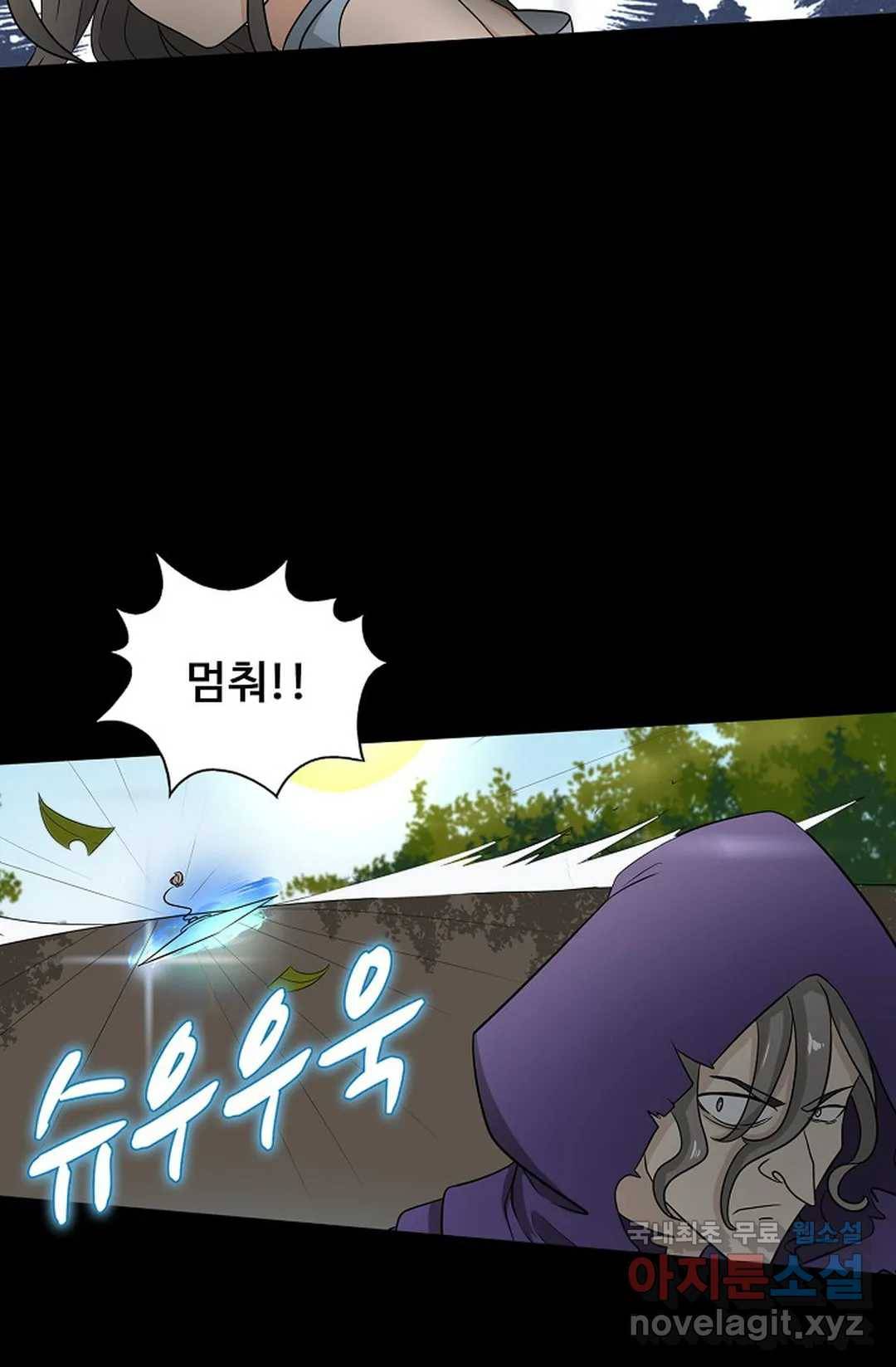 회귀하여 최강 신왕으로 159화 22